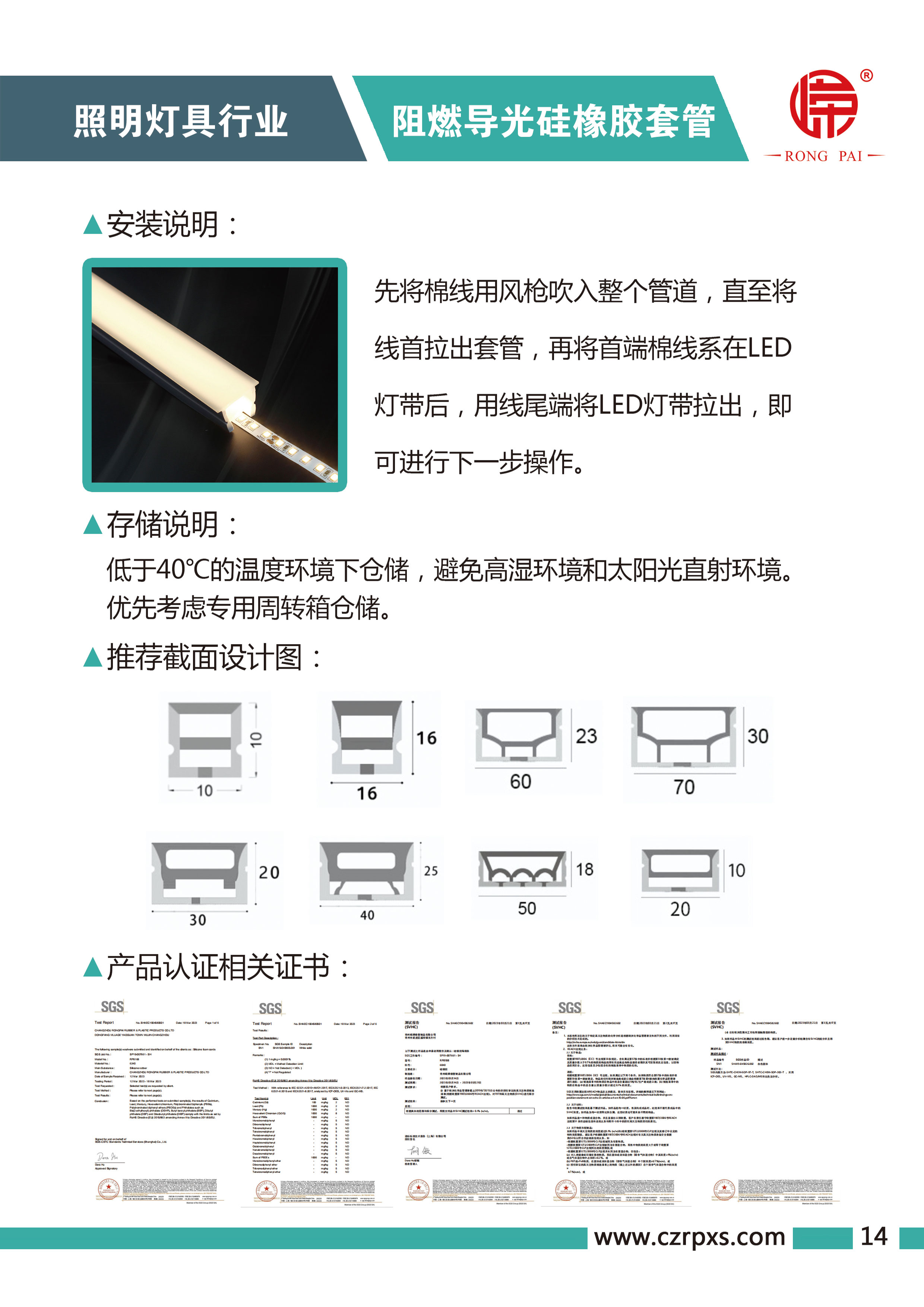 pp电子灯具系列图册-15