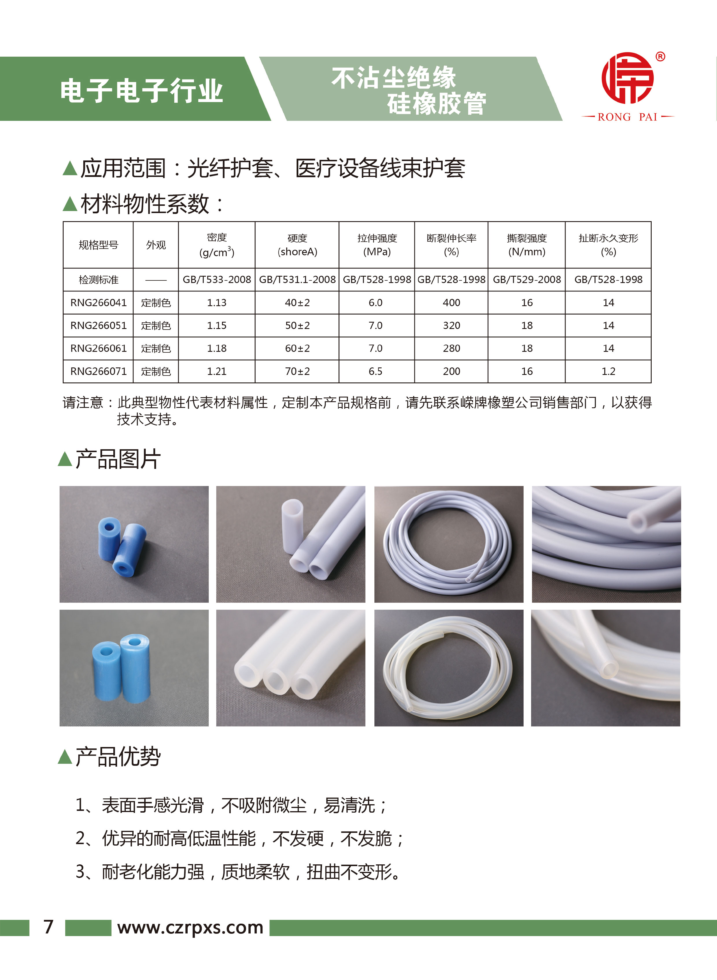 pp电子-电子电气样本-8