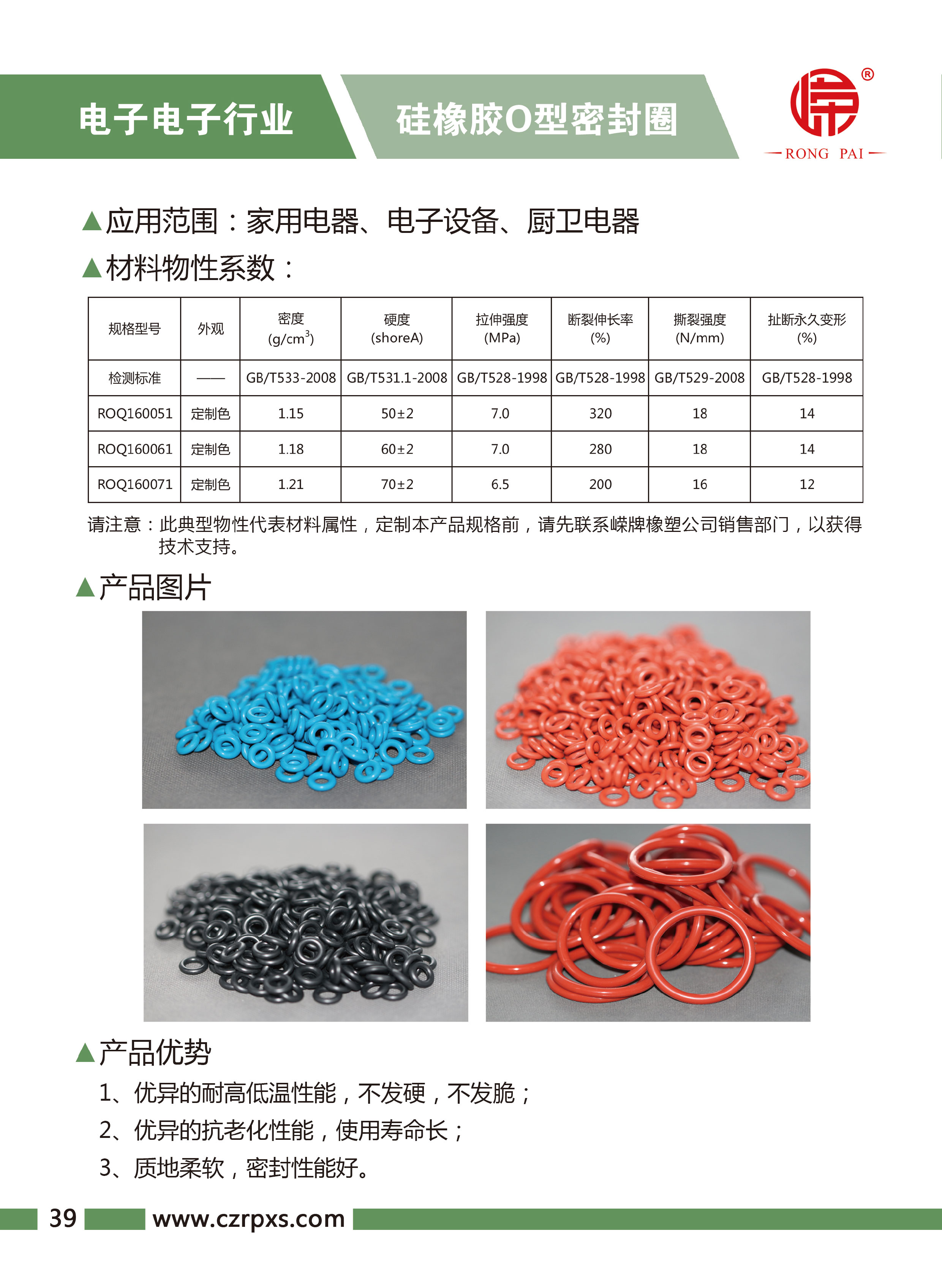 pp电子-电子电气样本-40